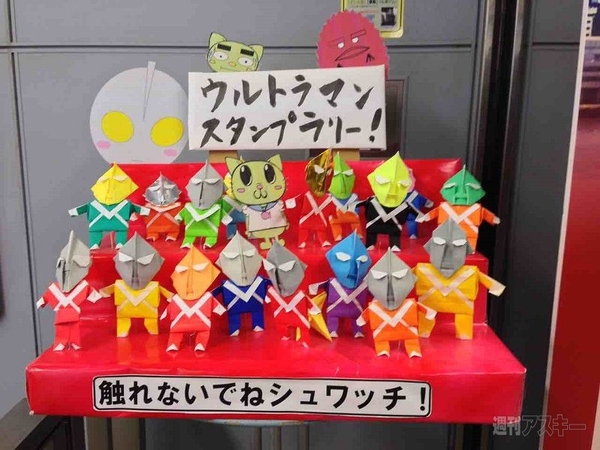 ウルトラマンスタンプラリー