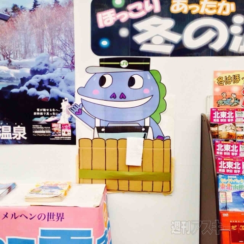 ウルトラマンスタンプラリー