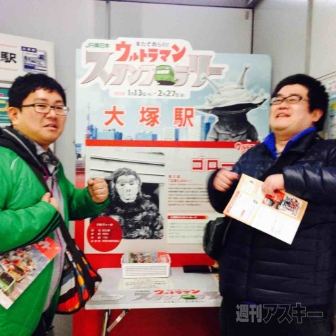 ウルトラマンスタンプラリー