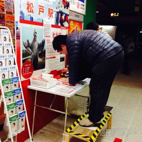 ウルトラマンスタンプラリー