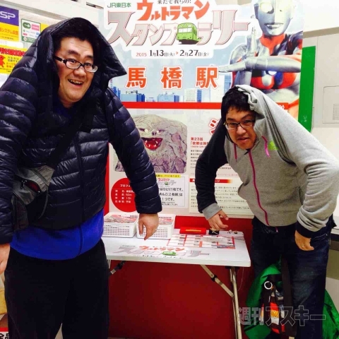 ウルトラマンスタンプラリー