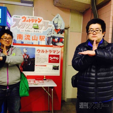 ウルトラマンスタンプラリー