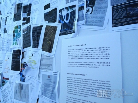 Ingress：リアルパワーキューブが国立新美術館に出現！