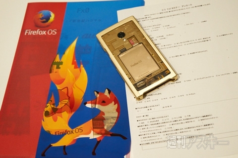 いろんな意味で熱いスマホ『Fx0』。その使いこなしセミナーにお邪魔した