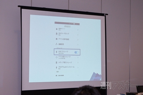 いろんな意味で熱いスマホ『Fx0』。その使いこなしセミナーにお邪魔した