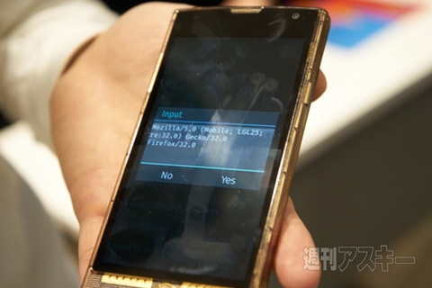 いろんな意味で熱いスマホ『Fx0』。その使いこなしセミナーにお邪魔した