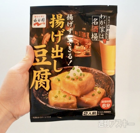 わが家は名酒場