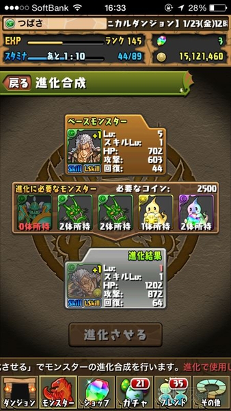 パズドラ