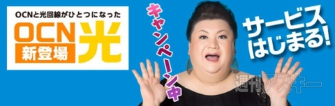 OCN 光