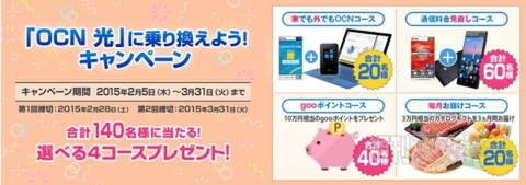 OCN 光