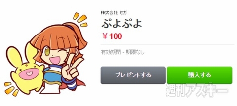 ぷよぷよが24周年