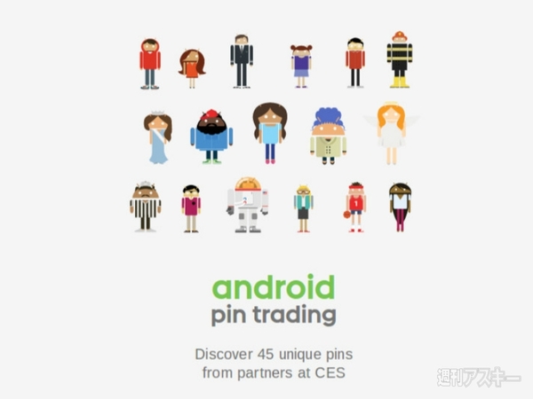 ドロイド君ピンバッジ