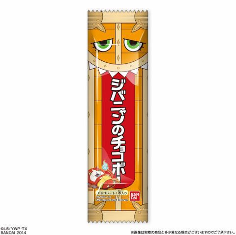 バレンタインも妖怪ウォッチ