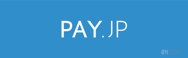 PAY.JP