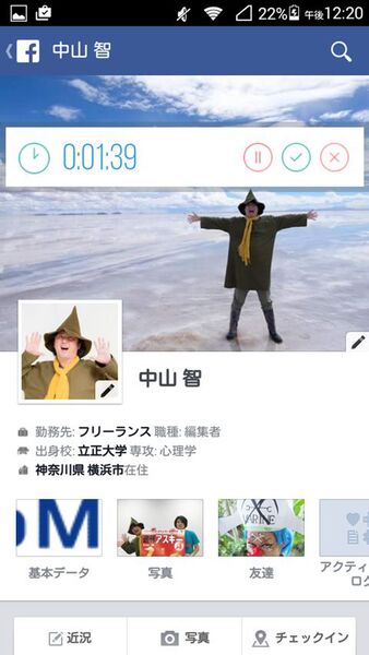 ほかのアプリと同時にタイマーが表示できるAndroidアプリがイカス！