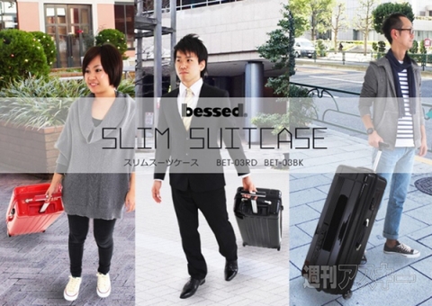 bessed スリムスーツケース
