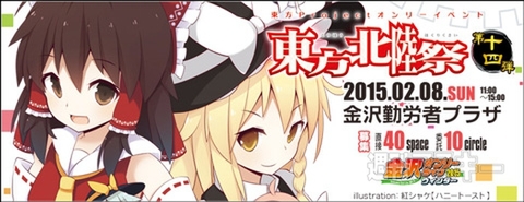 世界最大のガレージキットのイベント『ワンダーフェスティバル2015[冬]』開催：今日は何の日