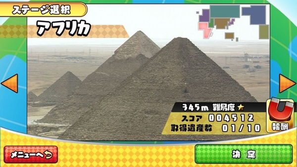 世界遺産ランナー