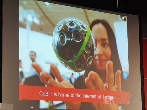 CeBITプレビューイベント