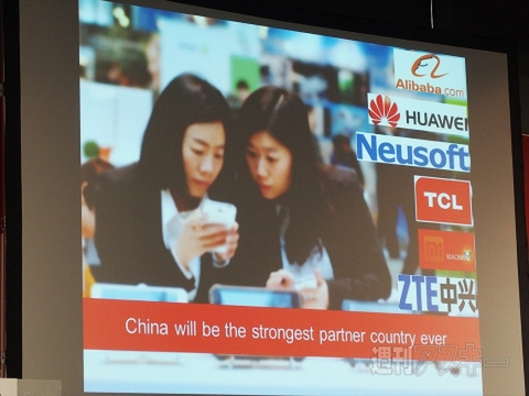 CeBITプレビューイベント