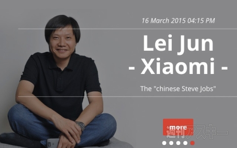 CeBITプレビューイベント