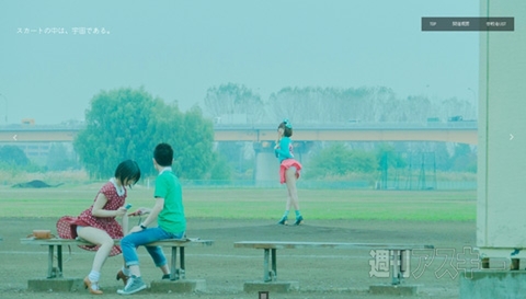 “スカートの中は、宇宙である。”写真展「パンチラ2015」開催：今日は何の日