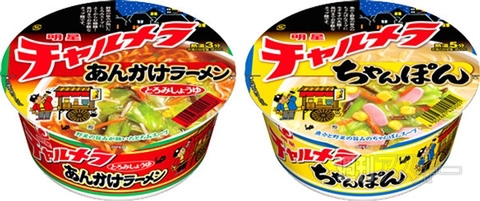 カップ麺『明星チャルメラどんぶり あんかけラーメン とろみしょうゆ/ちゃんぽん』発売：今日は何の日
