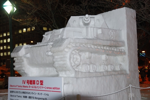 さっぽろ雪まつり