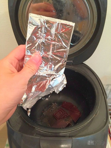 簡単・炊飯器チョコをつくってみた