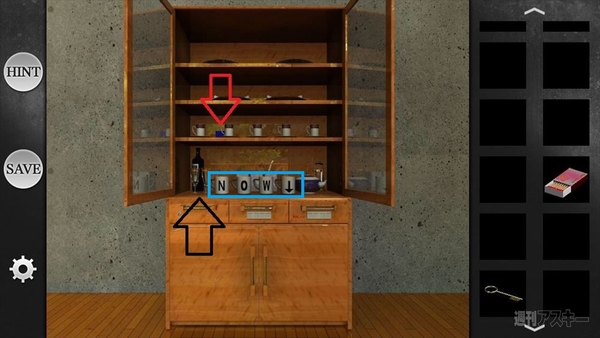 大きな窓の部屋からの脱出