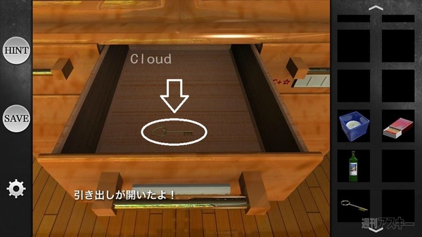 大きな窓の部屋からの脱出