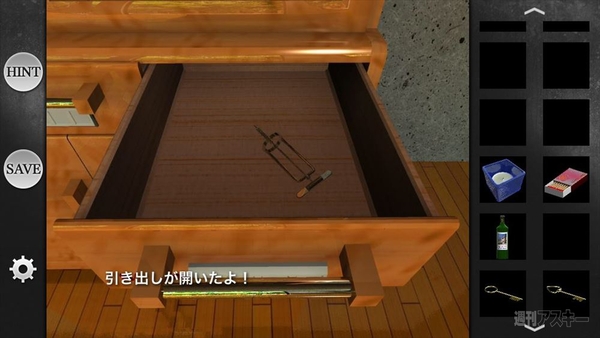 大きな窓の部屋からの脱出