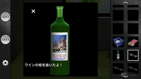 大きな窓の部屋からの脱出