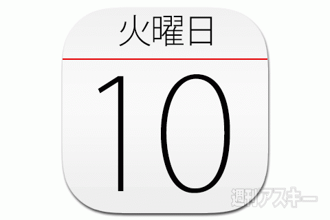 夏を先取り！マクドナルド『ハワイアン バーべキューポーク』期間限定販売：今日は何の日