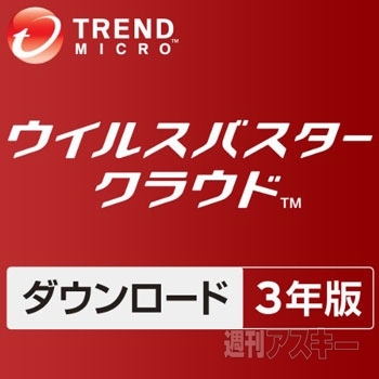 Amazonセール　トレンドマイクロ