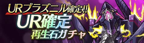 トキラビ開発部29回