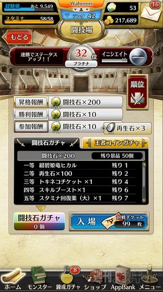 トキラビ開発部29回