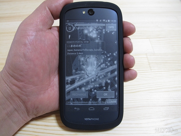 YotaPhone2