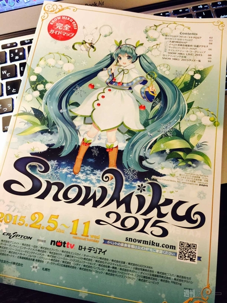 さっぽろ雪まつり2015