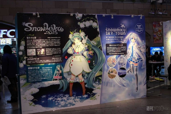 さっぽろ雪まつり2015