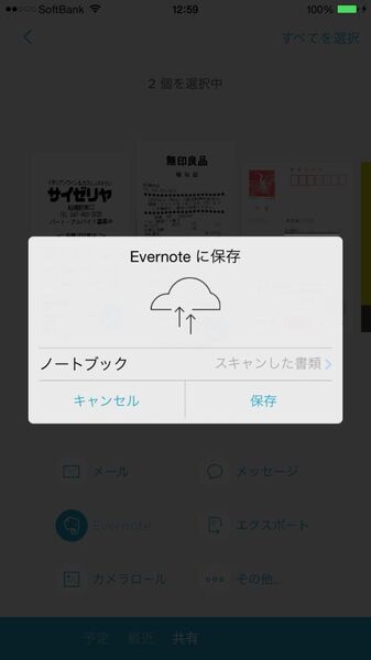 Evernote Scannable