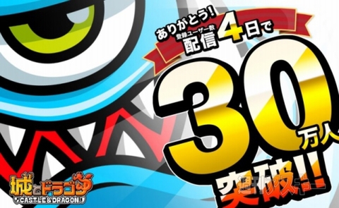 城ドラ 4日でユーザー30万人突破 人気爆発の予感 週刊アスキー