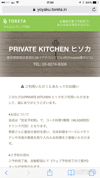 Private Kitchen ヒソカ