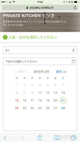 Private Kitchen ヒソカ