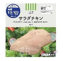 サラダチキン