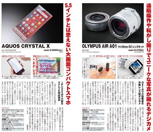 花粉なんかフーンだ