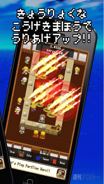 サボるバイトたちに攻撃魔法をかけて働かせ 居酒屋を発展させるrpg 今注目のiphoneアプリ3選 週刊アスキー