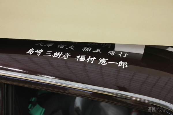 リアル車将棋の舞台裏