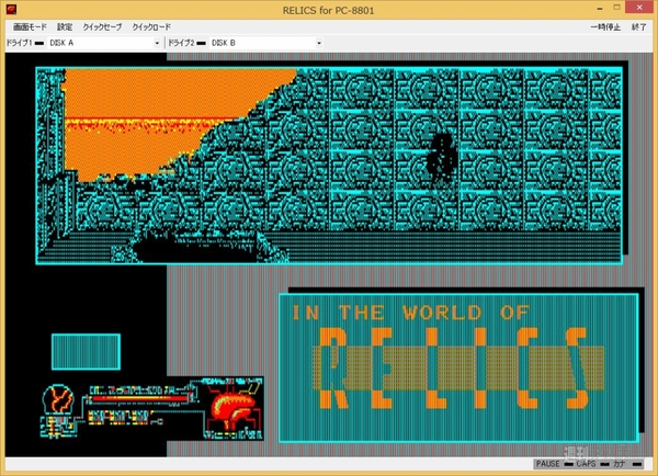 懐かしの名作「レリクス」が現行のPCでも遊べるって知ってた?｜ドキアド - 週刊アスキー