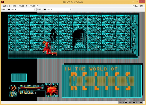 懐かしの名作「レリクス」が現行のPCでも遊べるって知ってた?｜ドキアド - 週刊アスキー